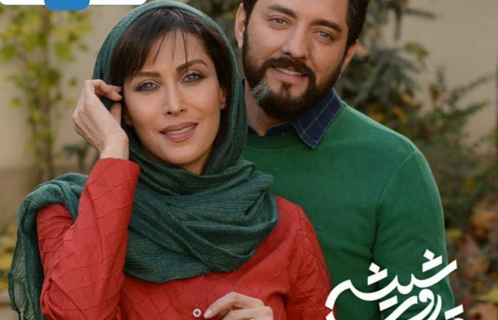 RAGH ROOYE SHISHE POSTER